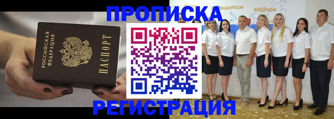 временная регистрация надежно в Сосновом Бору